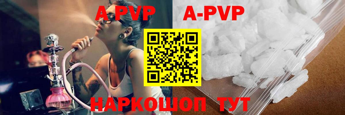A PVP мука Курчатов