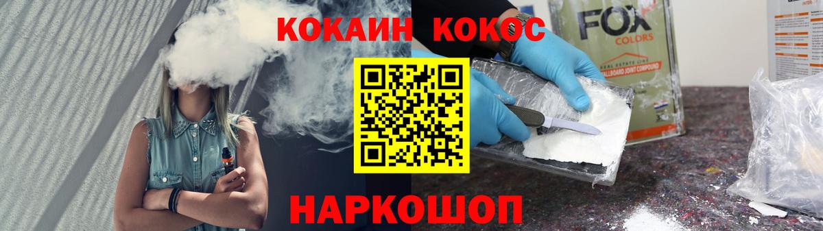 Кокаин Колумбийский Курчатов