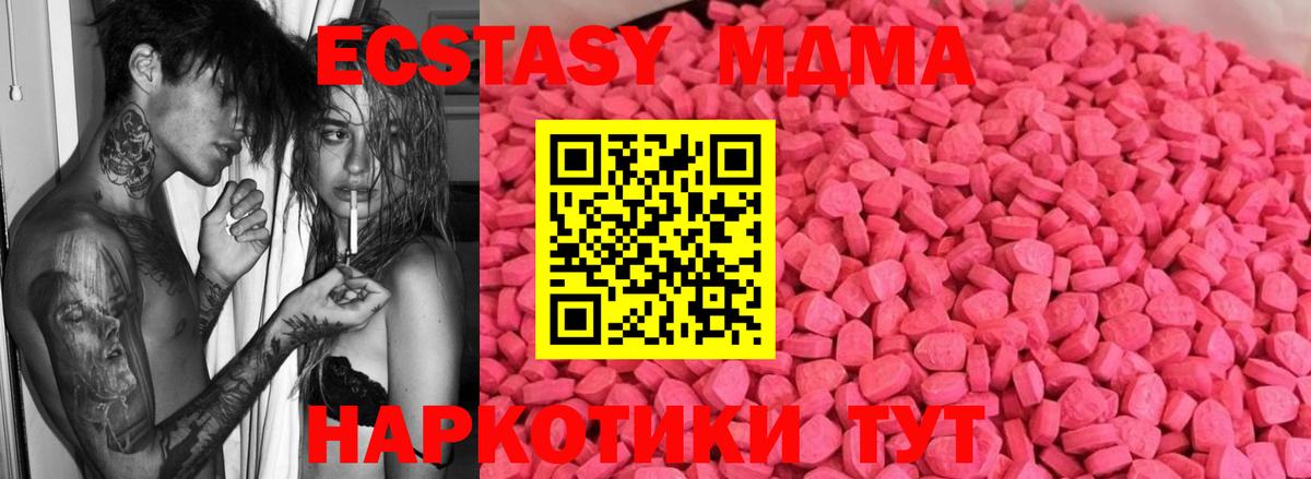 Экстази Дубай  Вход с VPN  Ecstasy  Курчатов  ОМГ ОМГ ТОР  ЭКСТАЗИ XTC 