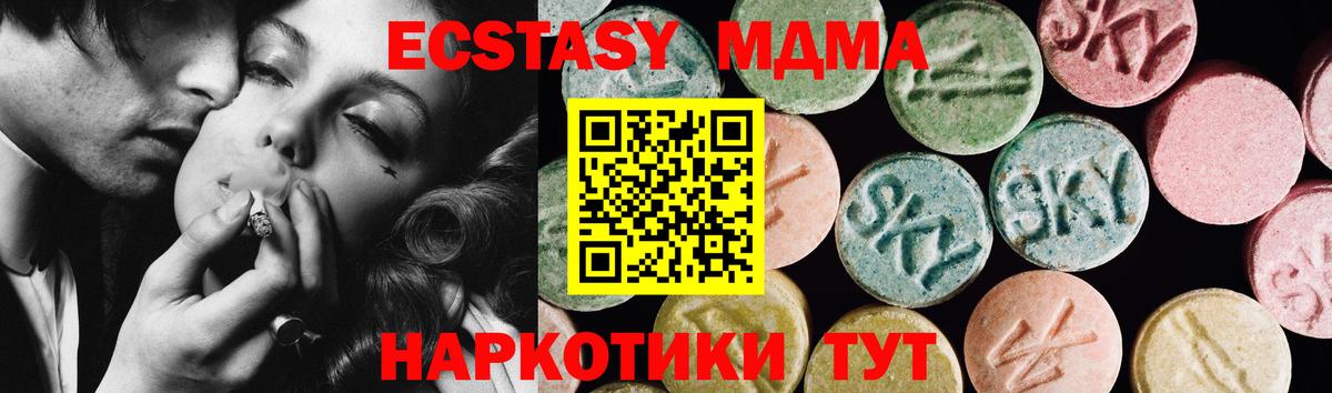 Экстази Cube Курчатов