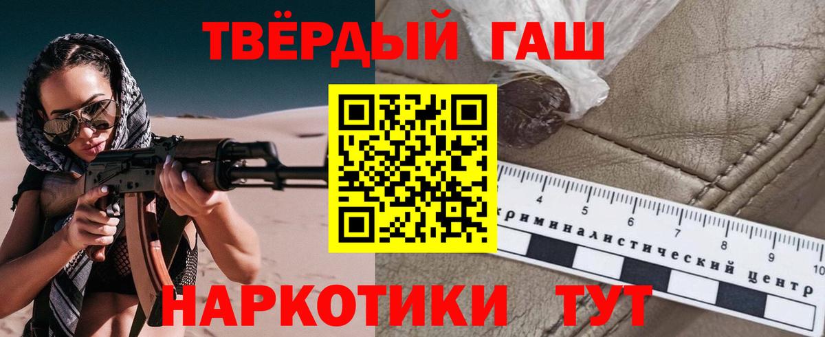 ГАШИШ  Гашиш VHQ  Курчатов  Вход с VPN  ГАШ 40% ТГК 