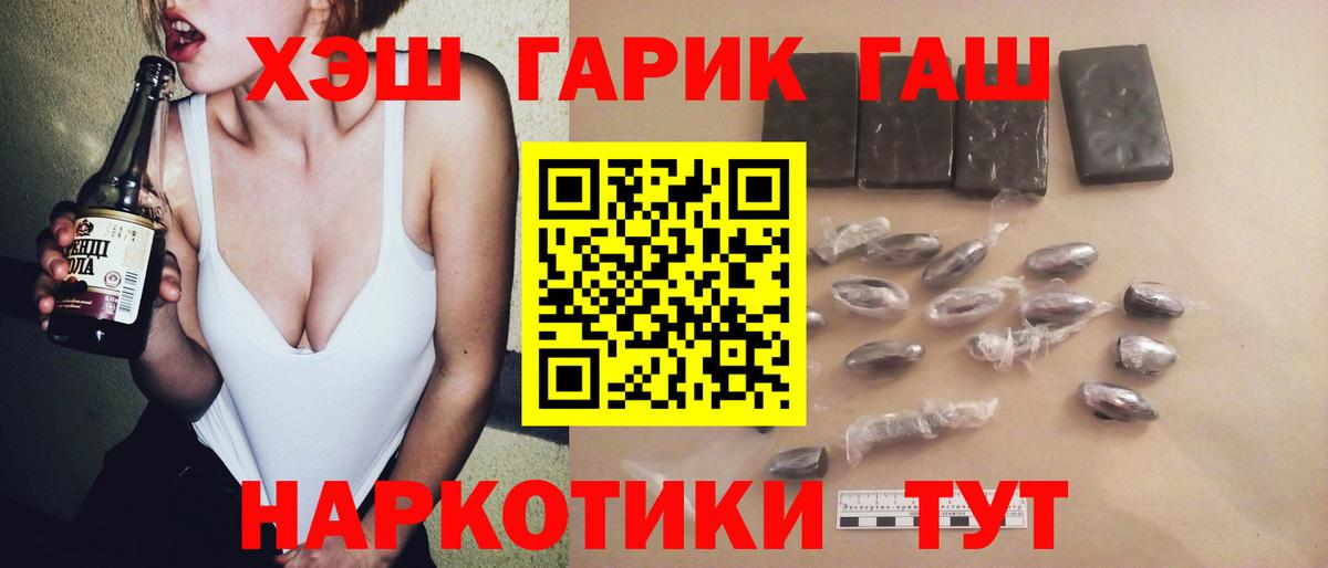 ГАШ 40% ТГК Курчатов