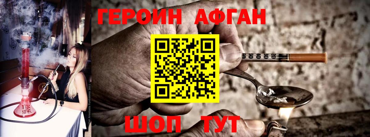 Героин  Героин VHQ  Вход с VPN  Курчатов 
