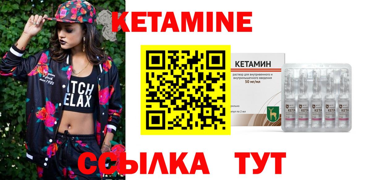 Курчатов  КЕТАМИН VHQ  Вход с VPN 