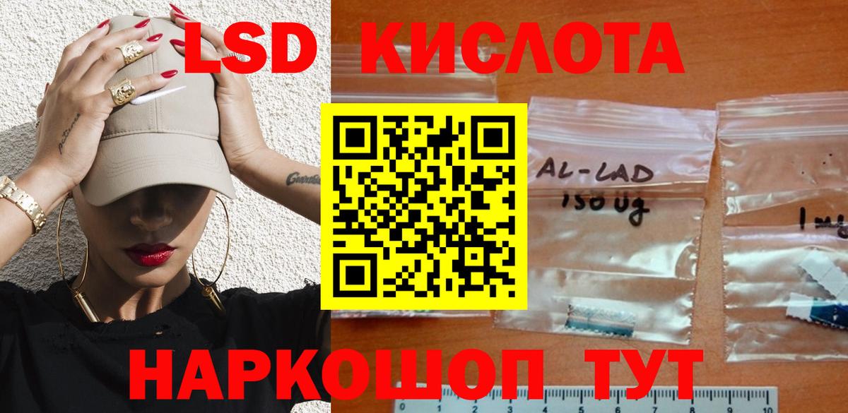 Курчатов  LSD-25 экстази кислота  Лсд 25 экстази ecstasy  Вход с VPN 