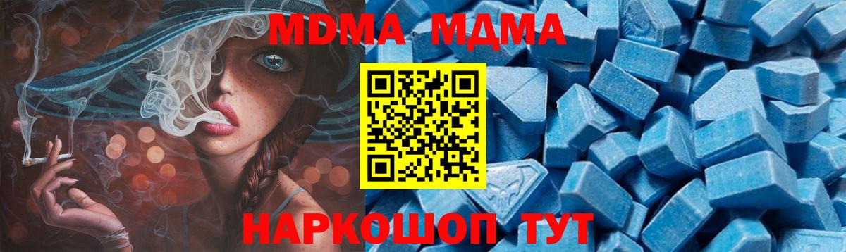 Курчатов  MDMA кристаллы  Вход с VPN  МДМА кристаллы 