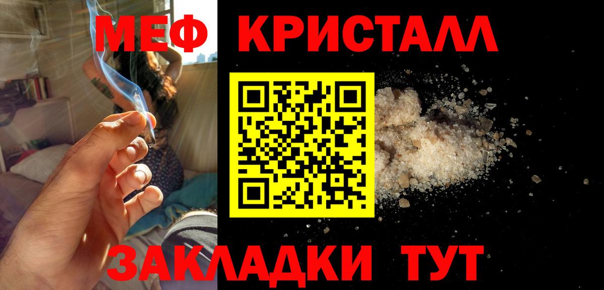 Меф мяу мяу  Курчатов