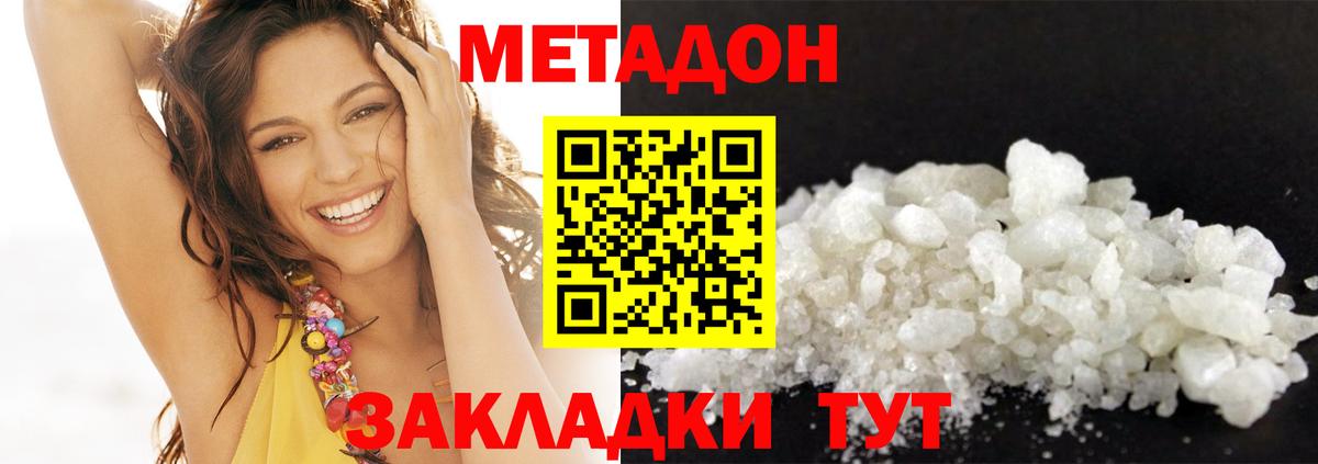 МЕТАДОН кристалл  площадка как зайти  Курчатов  Вход с VPN  MEGA сайт 