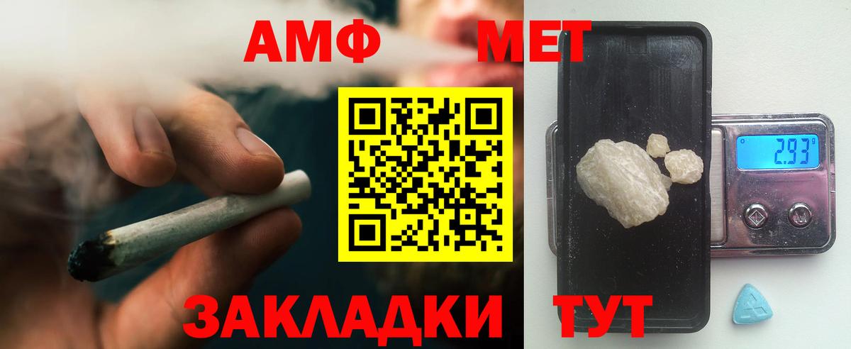 МЕТАМФЕТАМИН пудра  Вход с VPN  Курчатов 
