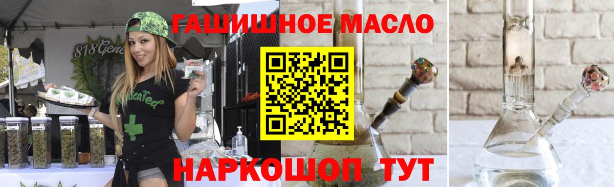 Курчатов  Дистиллят ТГК вейп  Вход с VPN 